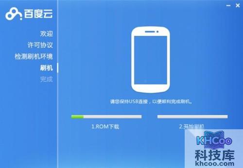 百度rom是什么？百度云rom刷机教程