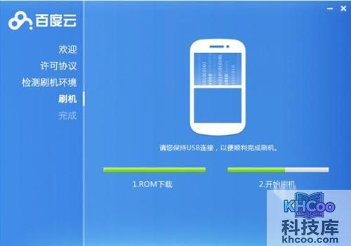 百度rom是什么？百度云rom刷机教程