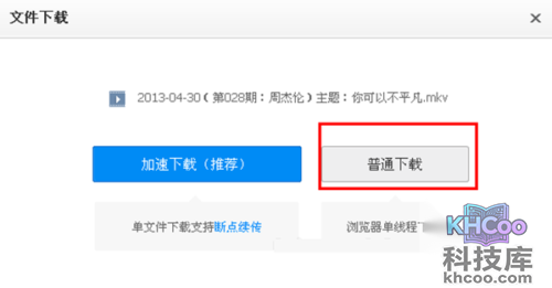 百度云下载速度慢