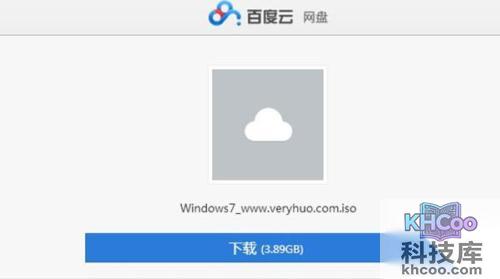 百度云下载速度慢