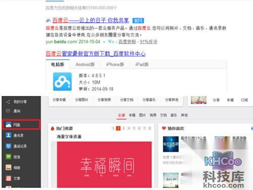 百度网盘怎么用迅雷下载?步骤1、百度网盘