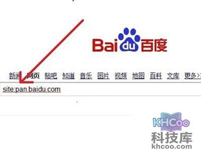 【百度网盘资源搜索】步骤2