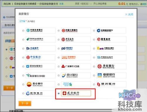 支付宝盛京银行储蓄卡快捷支付如何开通