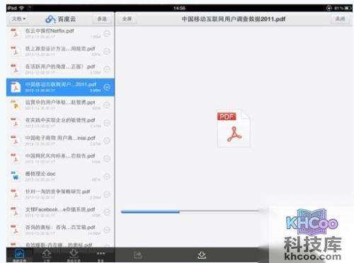 如何打开百度云iPad版里的文件
