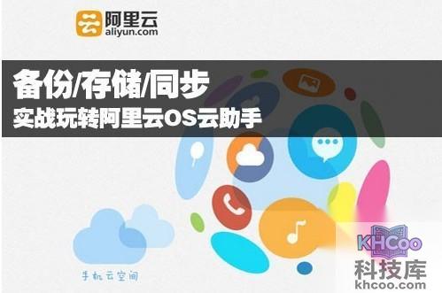 阿里云操作系统好不好，阿里云操作系统怎么样？