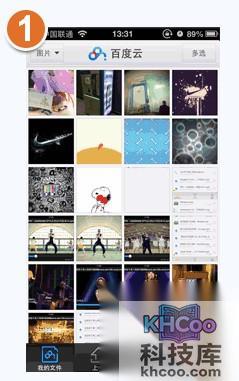 百度云iPhone版如何分类浏览文件