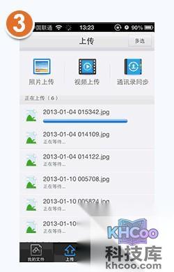 百度云iPhone版如何上传手机相册里的照片和视频