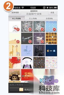 百度云iPhone版如何上传手机相册里的照片和视频