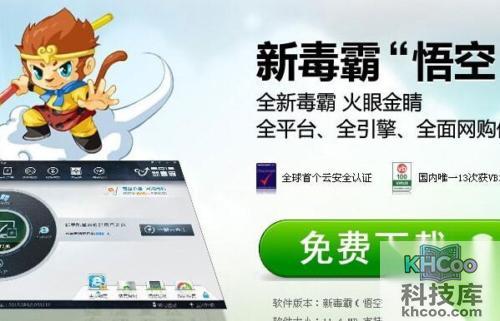 电脑杀毒软件哪个好