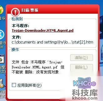 如何检查清除木马程序