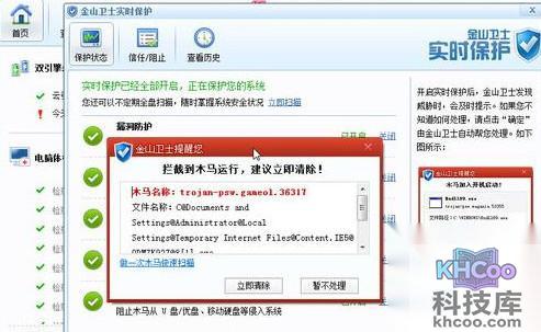 如何检查清除木马程序