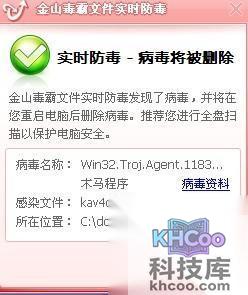 如何检查清除木马程序