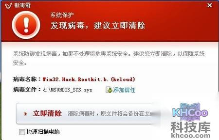 如何清除鬼影病毒