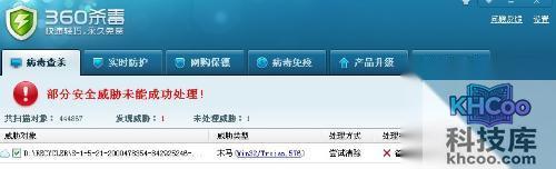 如何手动清除木马病毒