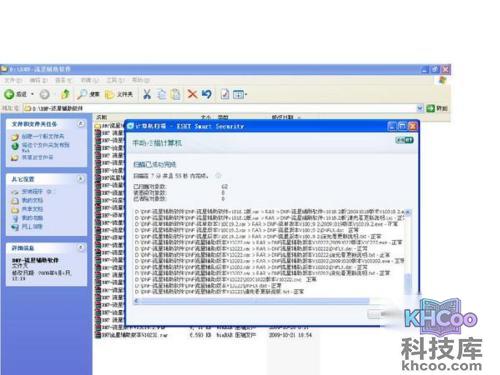 杀毒软件被禁止运行怎么办