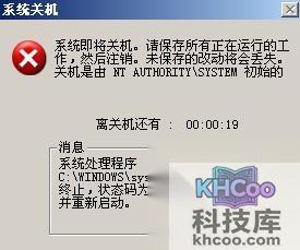 流星木马是什么