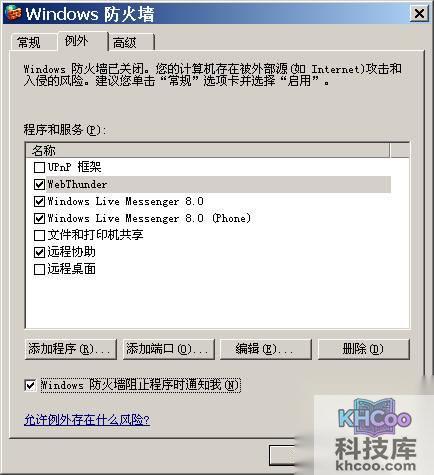 魔波病毒是什么