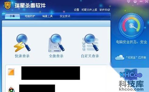 怎样预防计算机病毒