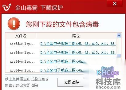如何清除AcadDoc.lsp病毒