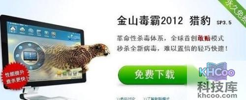 杀毒软件哪个好