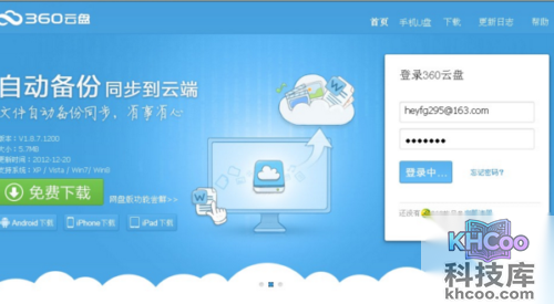 360云盘上传速度慢怎么办