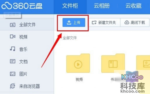 360云盘上传速度慢怎么办