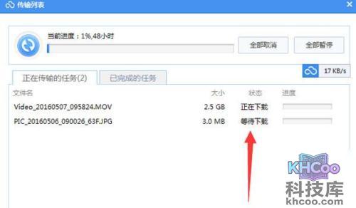 360云盘下载速度慢怎么办
