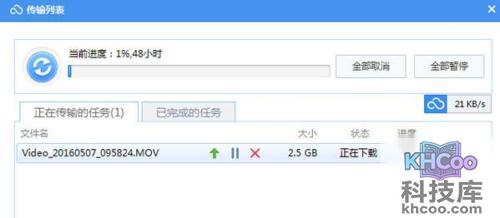 360云盘下载速度慢怎么办