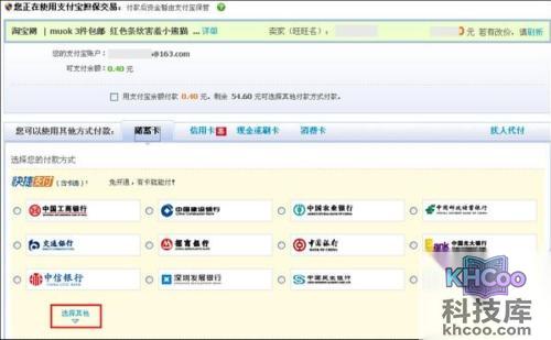 支付宝中山小榄村镇银行储蓄卡快捷支付如何开通