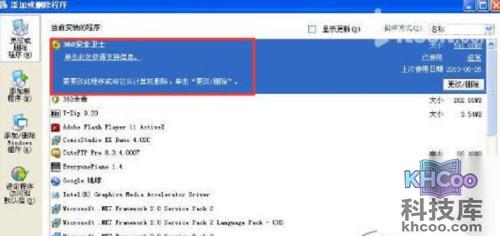 如何卸载360安全卫士?