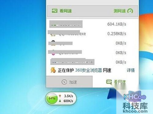 【360加速球怎么关闭】将鼠标移动到加速球上