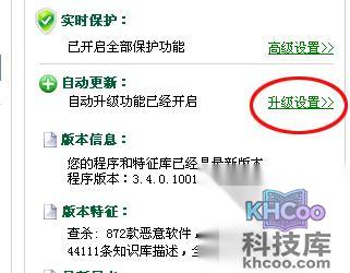 360安全卫士如何进行升级 360安全卫士如何进行升级