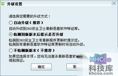 360安全卫士如何进行升级 360安全卫士如何进行升级