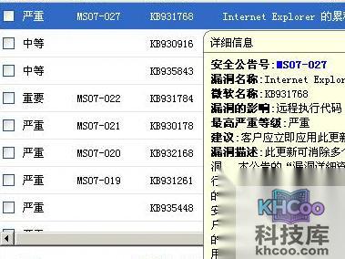 360安全卫士怎样使用漏洞扫描