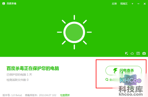 百度杀毒有哪些放毒服务