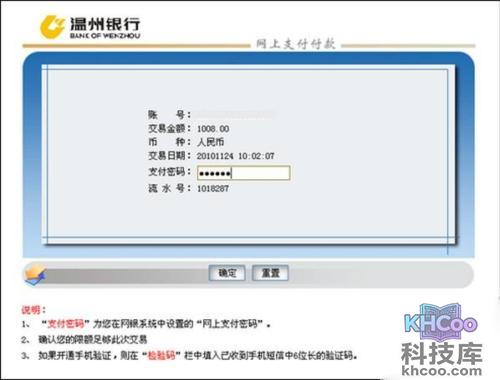 支付宝温州网银如何支付