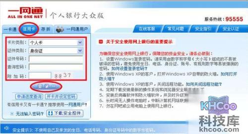 支付宝招行如何开通网上银行