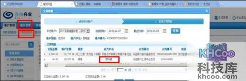 支付宝兴业银行转账到银行卡如何查询明细