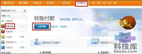 支付宝代付功能如何转账到支付宝账户