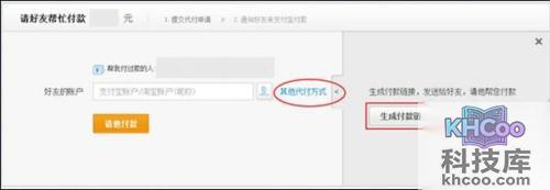 支付宝代付功能如何转账到支付宝账户