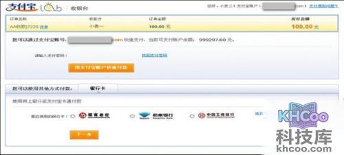 支付宝如何进行AA收款