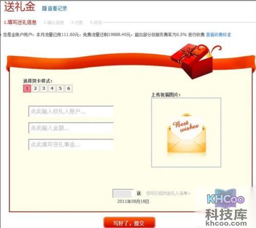 支付宝如何送礼金