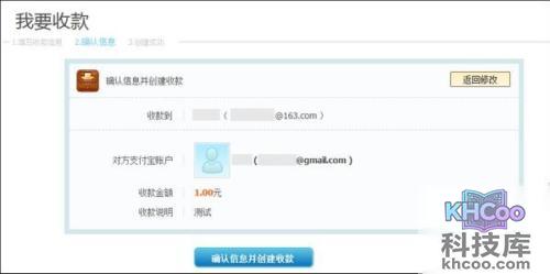 支付宝“我要收款”如何操作