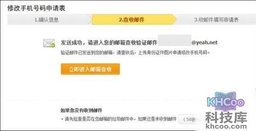 支付宝如何通过人工处理修改手机号码