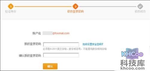支付宝个人账户如何用安全保护问题修改登录密码
