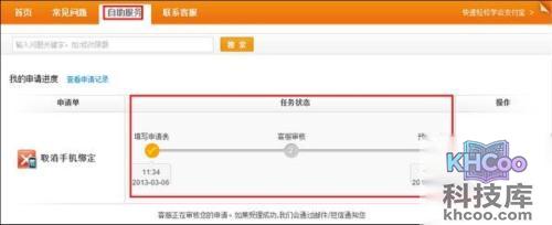 支付宝手机丢失或停机如何申请客服取消手机绑定