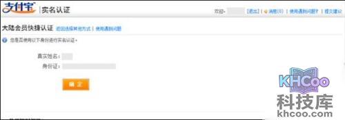 支付宝账户未开通快捷支付如何申请快捷认证
