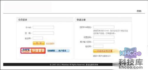 支付宝如何快捷登录