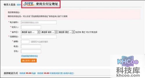 支付宝如何快捷登录