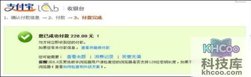 支付宝如何快捷登录